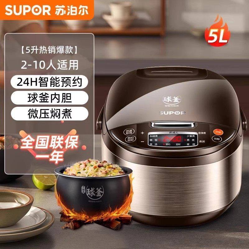 苏泊尔电饭煲家用智能5L大容量多功能电饭锅柴火饭球釜煮饭锅正品,厨房电器,电饭煲,淘宝优惠券,粉丝福利购,淘宝优惠卷