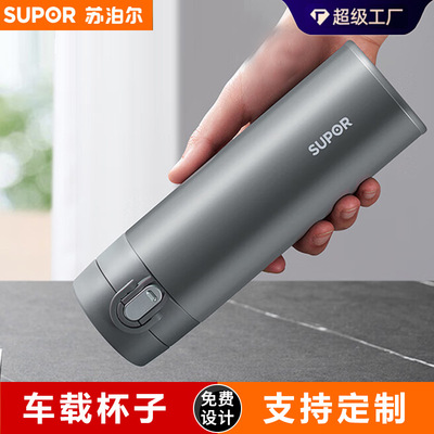 苏泊尔保温杯450ml男女士弹盖杯保冷316不锈钢车载杯子源头