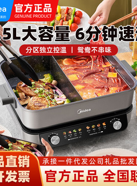 美的分体式鸳鸯锅大容量火锅家用锅电炒锅电煮锅火锅HGS382712