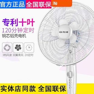 办公室摇头扇 DD1607家用电风扇定时立式 先锋落地扇FS40 16D