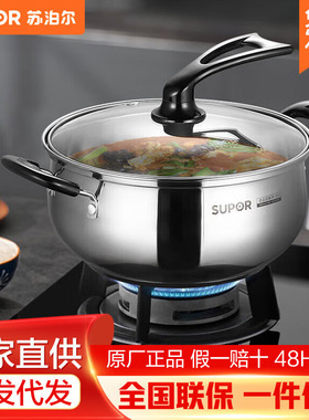 苏泊尔汤锅20cm不锈钢简易煮面热奶泡面锅燃气电磁灶通用VT20HS01