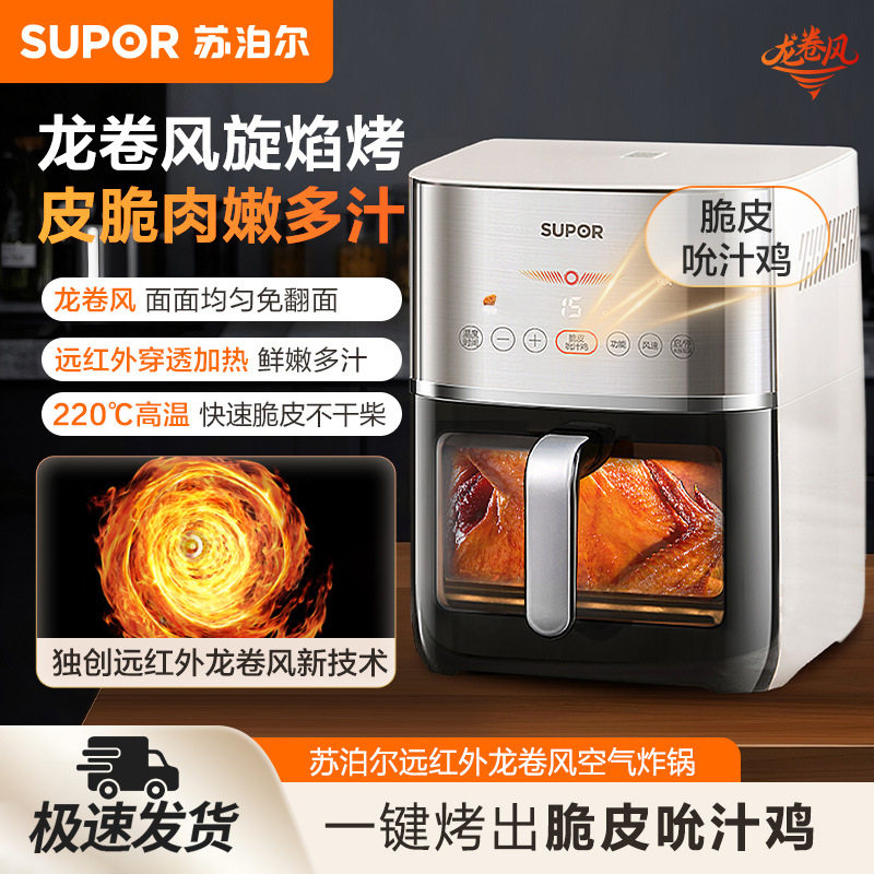 苏泊尔空气炸锅家用6L可视多功能炸烤一体机25新款电炸锅KD60Y893图片