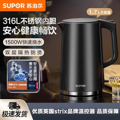 苏泊尔电热水壶家用316L不锈钢内胆1.7L大容量自动断电开17J416L