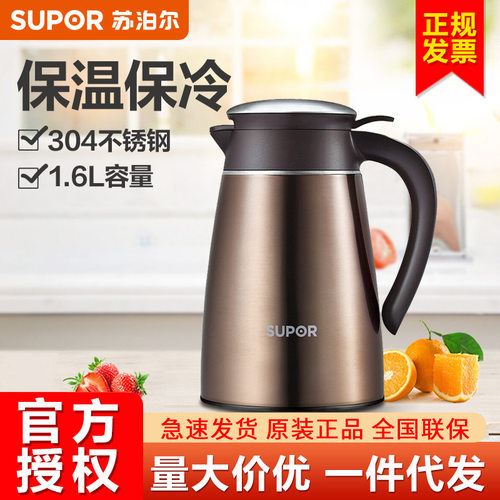 苏泊尔正品家用双层真空保温壶304不锈钢长效持久锁温水瓶KC16AP1