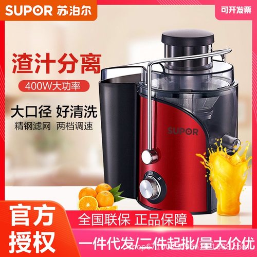 SUPOR/苏泊尔TJE06A-400榨汁机迷你便携式果蔬果汁机炸汁机多功能