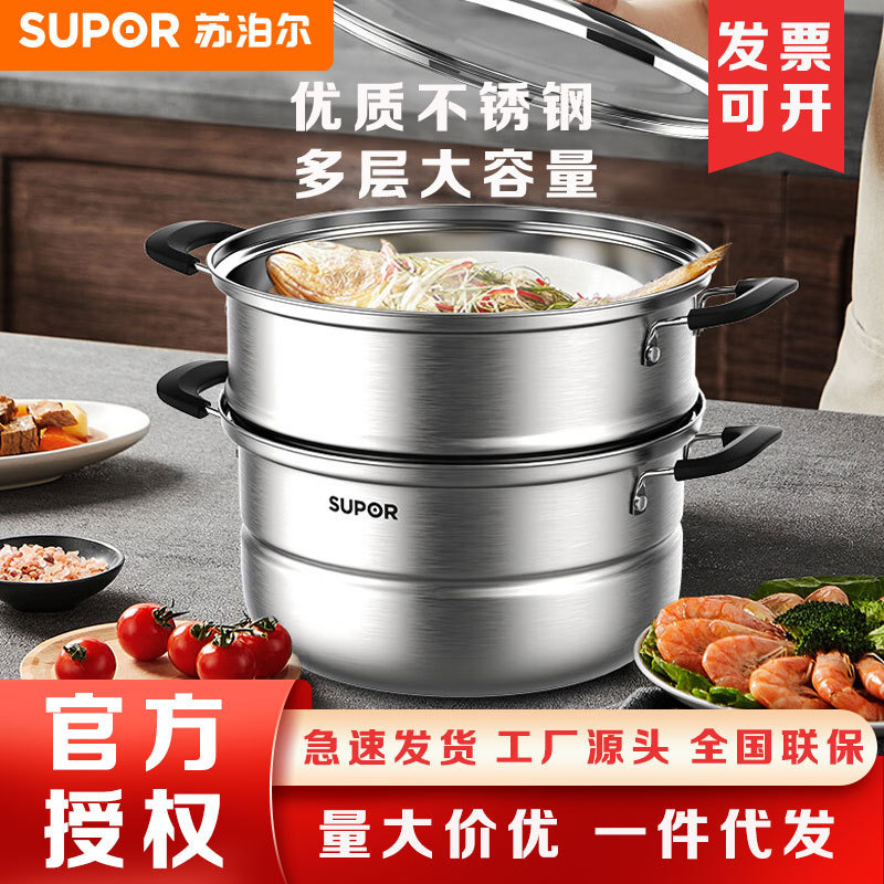苏泊尔蒸锅不锈钢蒸锅汤锅蒸笼双层可视玻璃盖直径26cm口径明火用