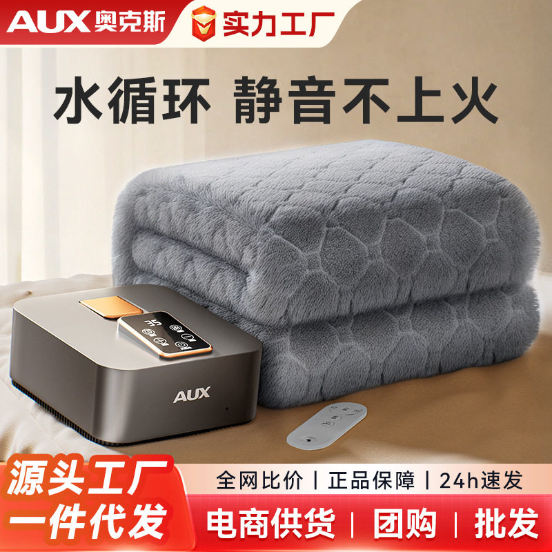 奥克斯水暖电热毯双人电褥子单人水循环炕可调温水热毯水床垫全套
