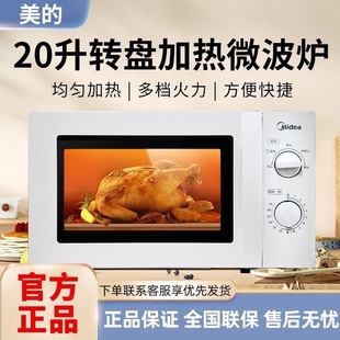 L213B微波炉家用多功能机械式 211A 微波炉转盘小型 美