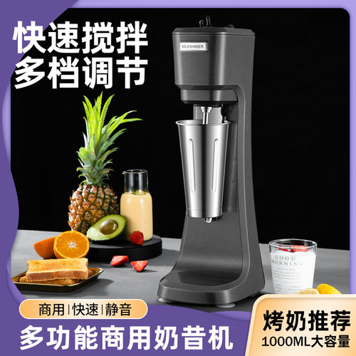 伟纳斯奶昔机 商用3档大功率电动烤奶搅拌机 奶茶店设备源头