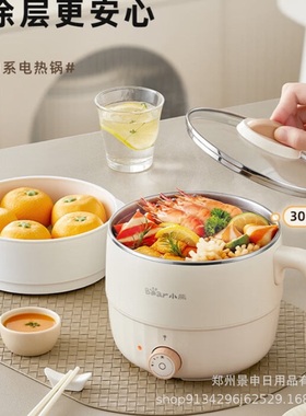 小熊Bear电煮锅1.6L电热锅蒸锅寝室多功能多用途DRG-F12H2配蒸笼