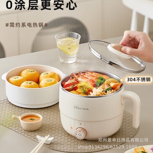 小熊Bear电煮锅1.6L电热锅蒸锅寝室多功能多用途DRG F12H2配蒸笼