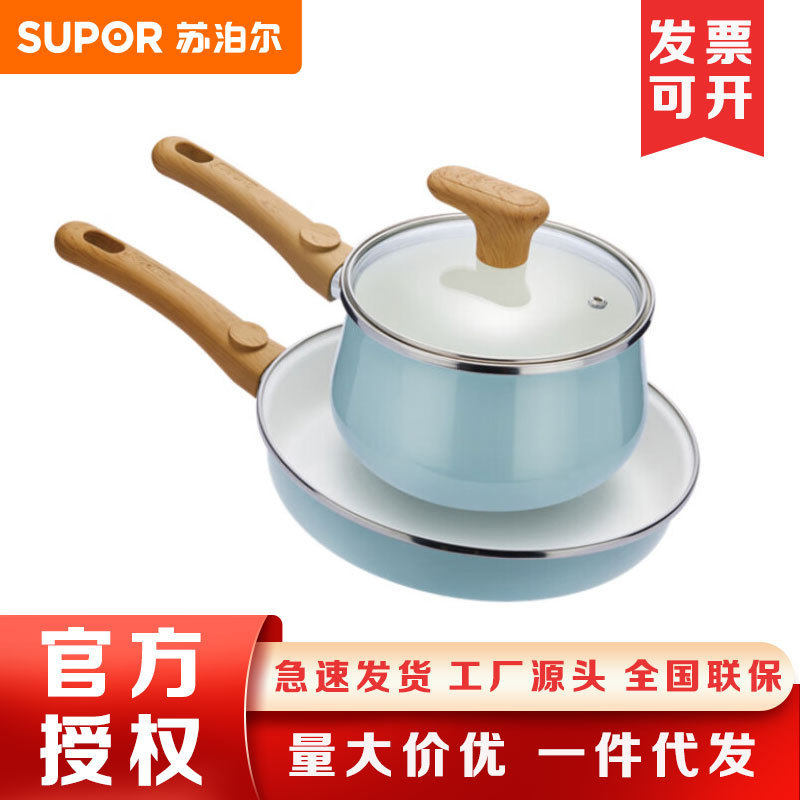 苏泊尔不粘珐琅锅两件套24cm煎锅+16cm汤锅铁锅VTP2215T