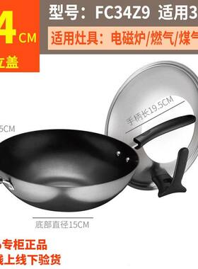 苏泊尔家用中式34cm无涂层真不锈铸铁锅炒锅电磁炉燃气通用FC34Z9