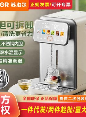 苏泊尔电热水瓶5L大容量316L不锈钢电水瓶多段保温 50T302/50t188