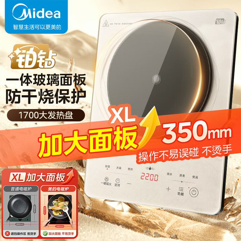 Midea/美的MC-E22B23铂钻电磁炉家用大功率节能炒菜锅新款一体多