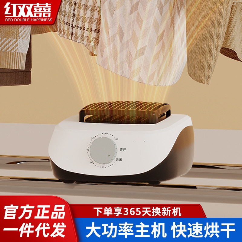 红双喜干衣机通用主机头烘干机机头烘干器家用式风干机通用主机图片
