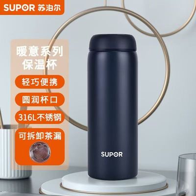苏泊尔保温杯316L不锈钢保温水杯男女学生高颜值茶杯水杯子