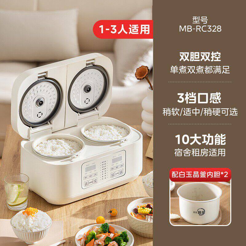 Midea/美的MB-RC423新款双胆电饭煲多功能电饭锅智能家用1到2人双