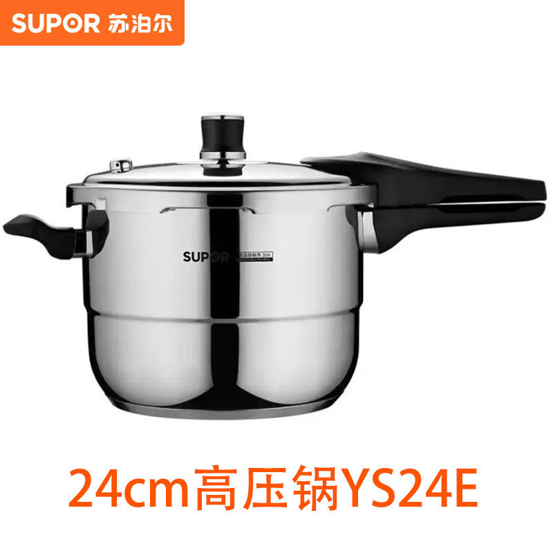 苏泊尔压力锅24cm 银河星不锈钢高压锅电磁炉燃气明火通用 YS24E
