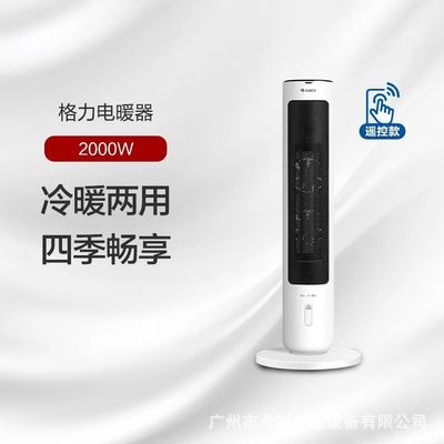 格力电暖器取暖器NFTB-X6020B电暖气新品家用节能速热小型小太阳