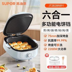 苏泊尔电饼铛家用双面加热煎饼锅加深加大可拆洗烤烙饼JT2828R891