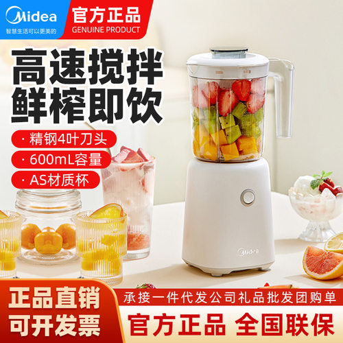 美的榨汁机家用料理机电动多功能自动搅拌机便携式果汁机WBL2501B