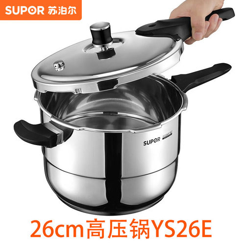 苏泊尔高压锅 家用26cm银河星不锈钢烹饪压力锅适用各种炉灶YS26E