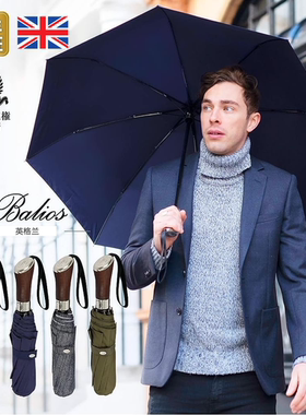正品英国进口Balios全自动双层抗风折叠雨伞男女遮阳伞晴雨伞商务