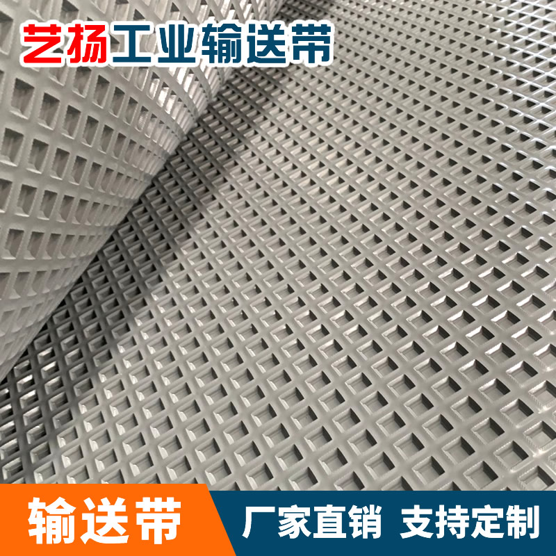 耐磨传送带小方格橡胶