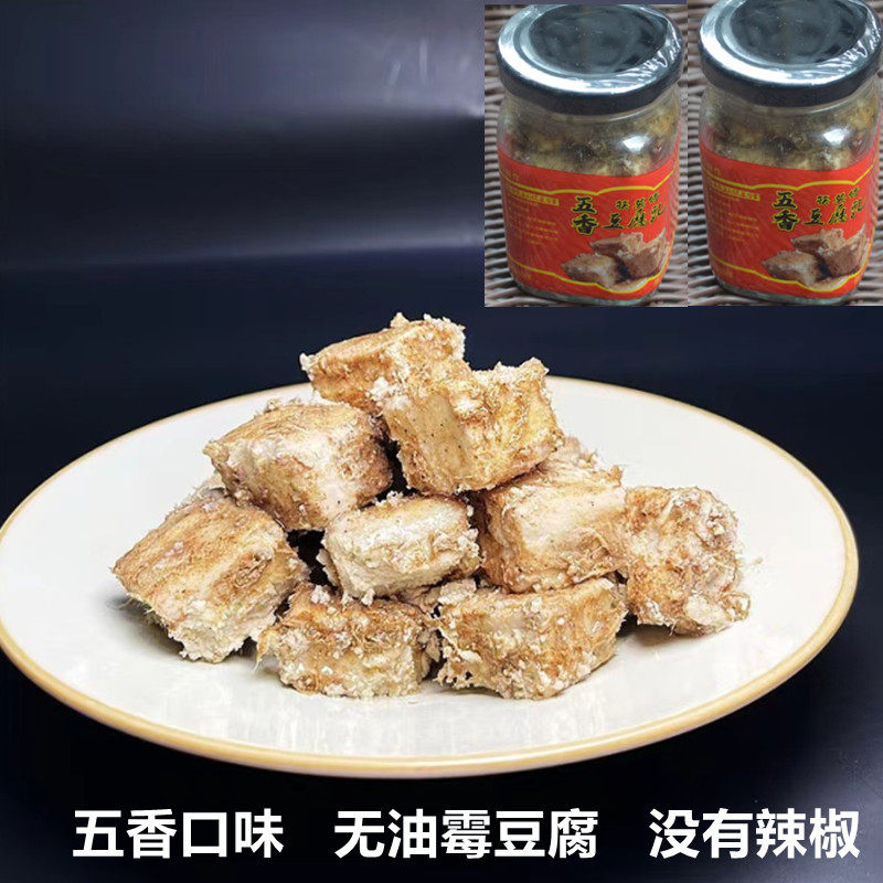 湖南特产五香豆腐乳手工特辣正宗豆腐乳