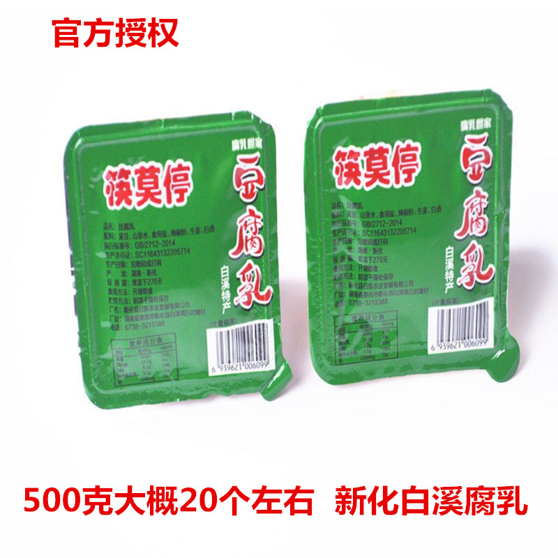 土特产湖南新化500g筷莫停