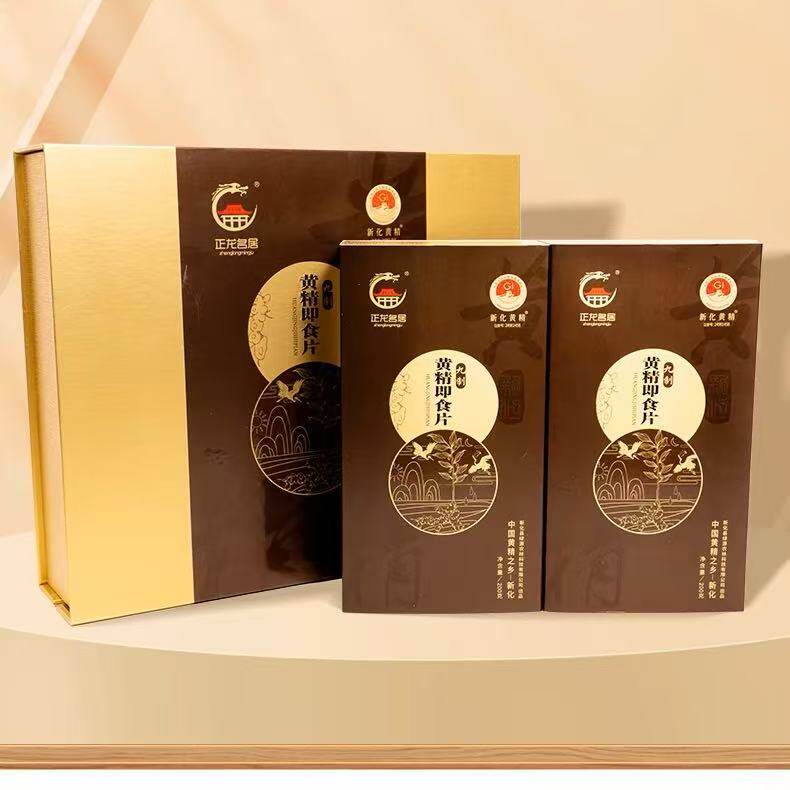 新化多花黄精片正龙名居礼盒装黄精片即食片送礼送长辈可以直接吃