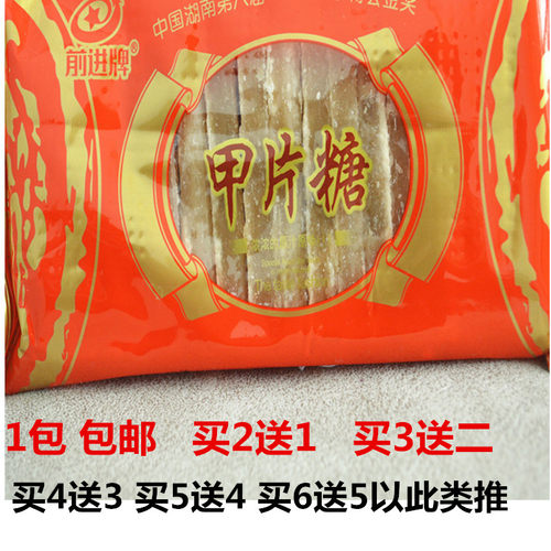 湖南前进牌黄片糖孕妇坐月子