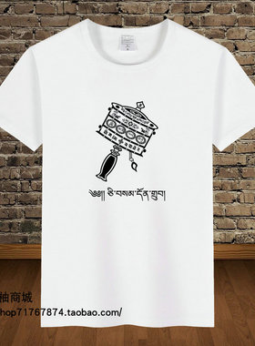 藏文藏族西藏纳木错扎西德勒平安吉祥如意圆领男女短袖藏潮t恤t04