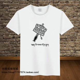 藏文藏族西藏纳木错扎西德勒平安吉祥如意圆领男女短袖藏潮t恤t04