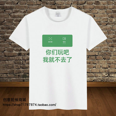 暴走恶搞漫画短袖搞笑趣味怪表情包带文字个性T恤内涵段子衣服男