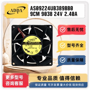 全新协禧ADDA AS09224UB389BB0 9238 DC24V 2.40A 4线PWM散热风机