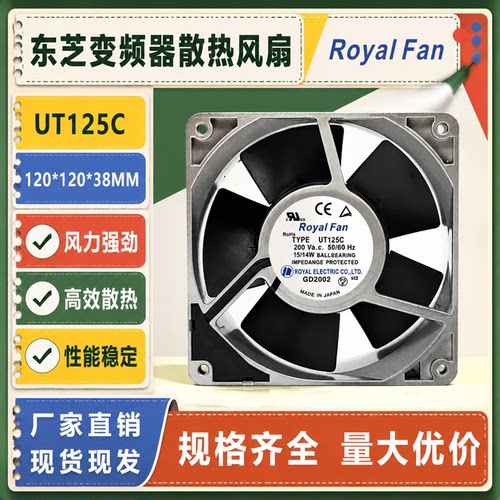 电梯变频器风扇TYPEUT126C