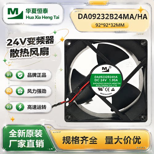 DA09232B24MA24V0.80A