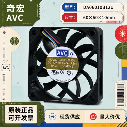 AVC6010CPU风扇12V4线PWM