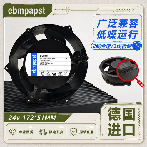 EBMPAPST24VACS800变频器风扇