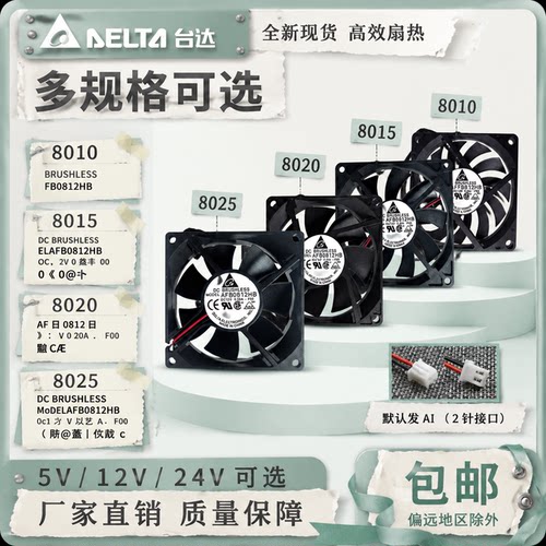 台达静音大风量变频器散热风扇