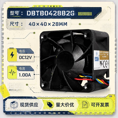 AVC DBTB0428B2G 4028 12V 1A大风量4线PWM调速服务器散热风扇4CM