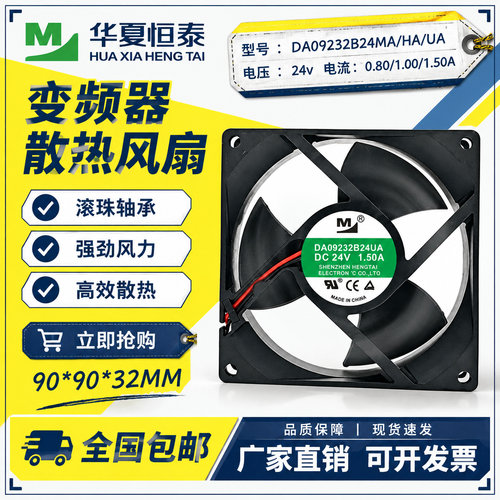一盟滚珠轴承大风量变频器散热扇