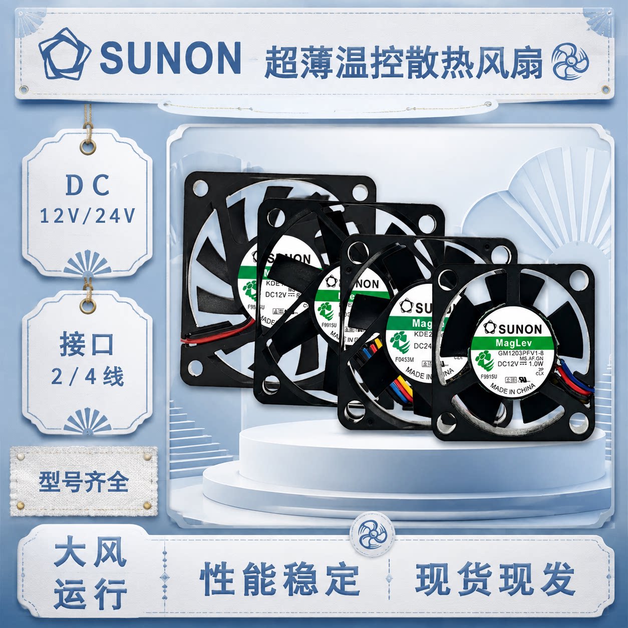 建准薄机箱变频2 3 4 5 6 7 8CM超薄12V磁悬浮PWM调速4线散热风扇