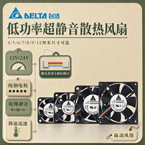 台达静音PWM温控CPU风扇