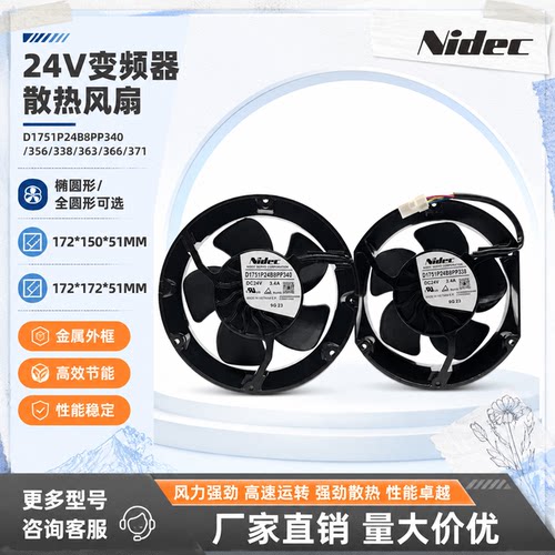 台达24V3.4A静音散热风扇