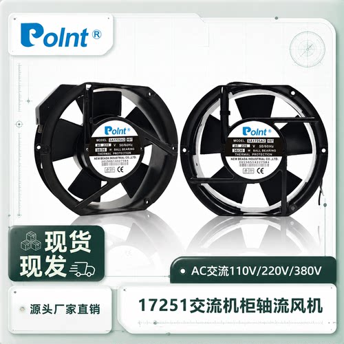 全新Polnt交轴流工业变频风机