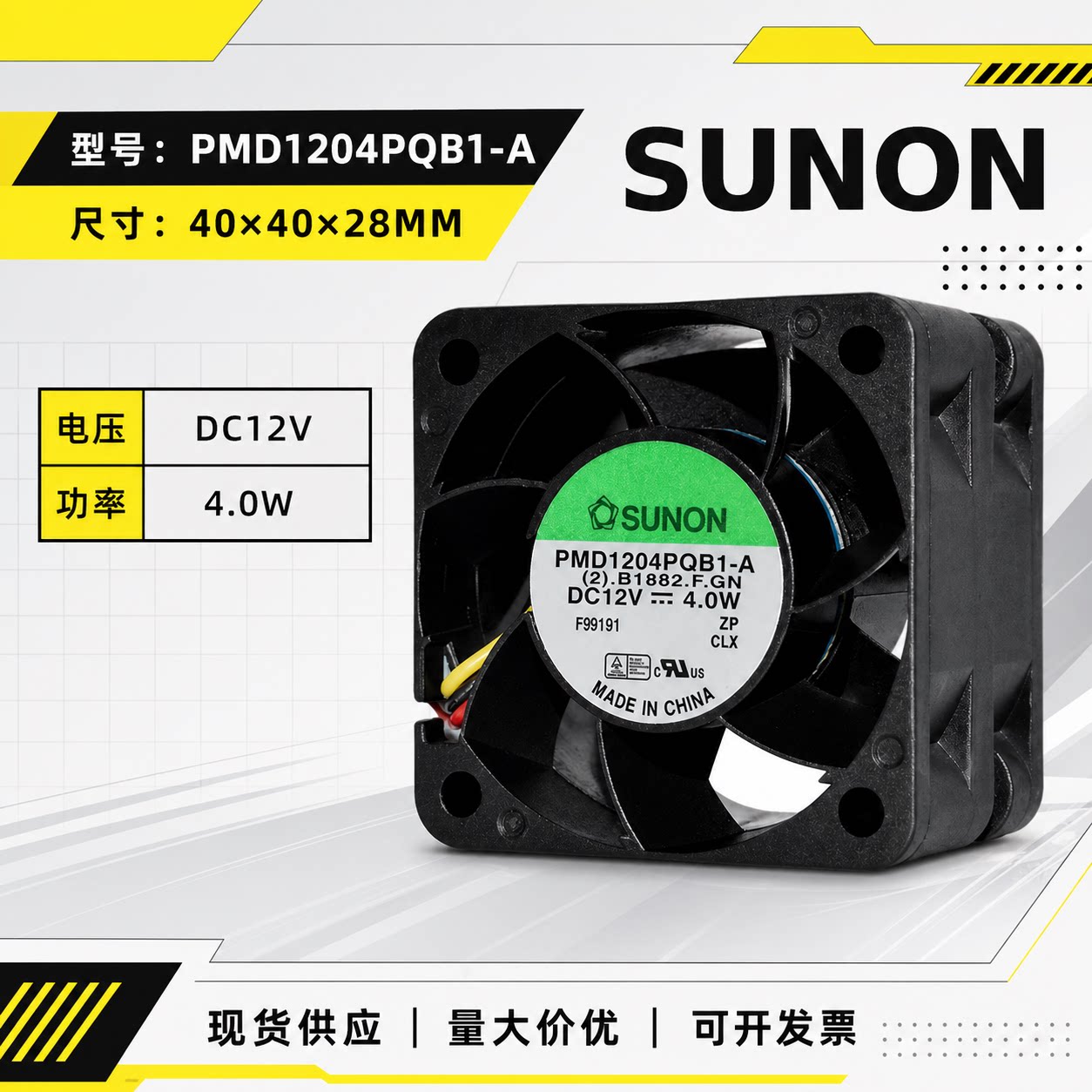 SUNON402812V4.0W散热风扇