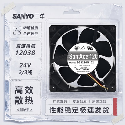 三洋原装24V12cm变频散热风扇